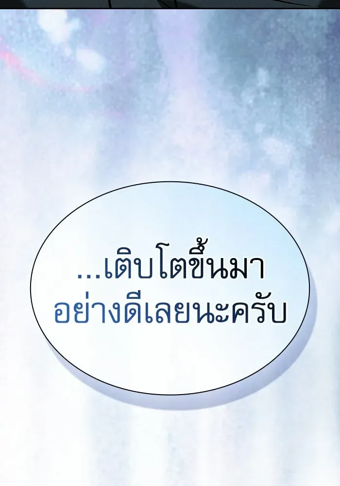Academy’s Genius Swordmaster นักดาบอัจฉริยะจากอะคาเดมี ตอนที่ 136 หน้า 146
