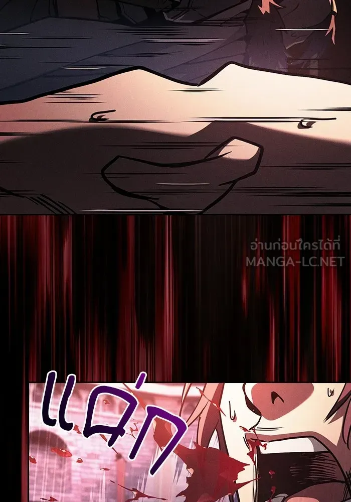 Academy’s Genius Swordmaster นักดาบอัจฉริยะจากอะคาเดมี ตอนที่ 136 หน้า 15