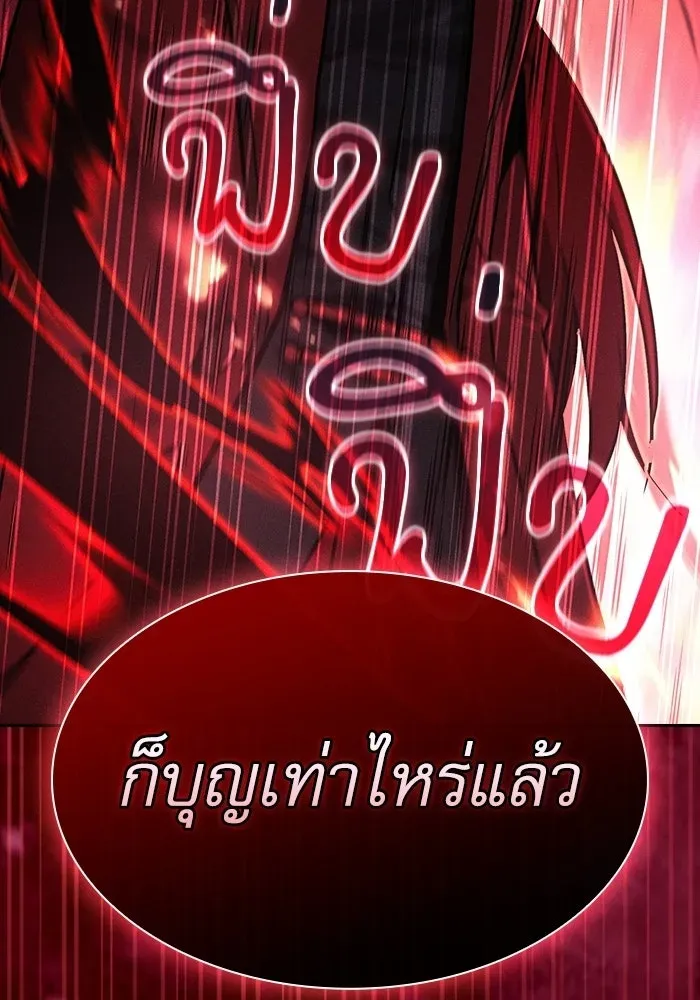 Academy’s Genius Swordmaster นักดาบอัจฉริยะจากอะคาเดมี ตอนที่ 136 หน้า 20