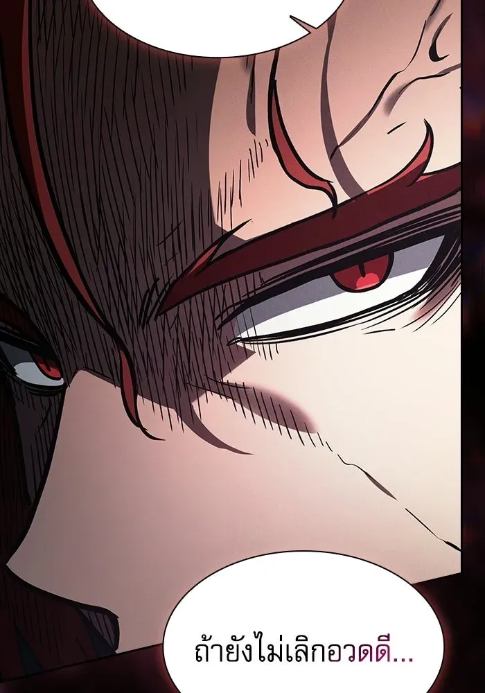 Academy’s Genius Swordmaster นักดาบอัจฉริยะจากอะคาเดมี ตอนที่ 136 หน้า 41