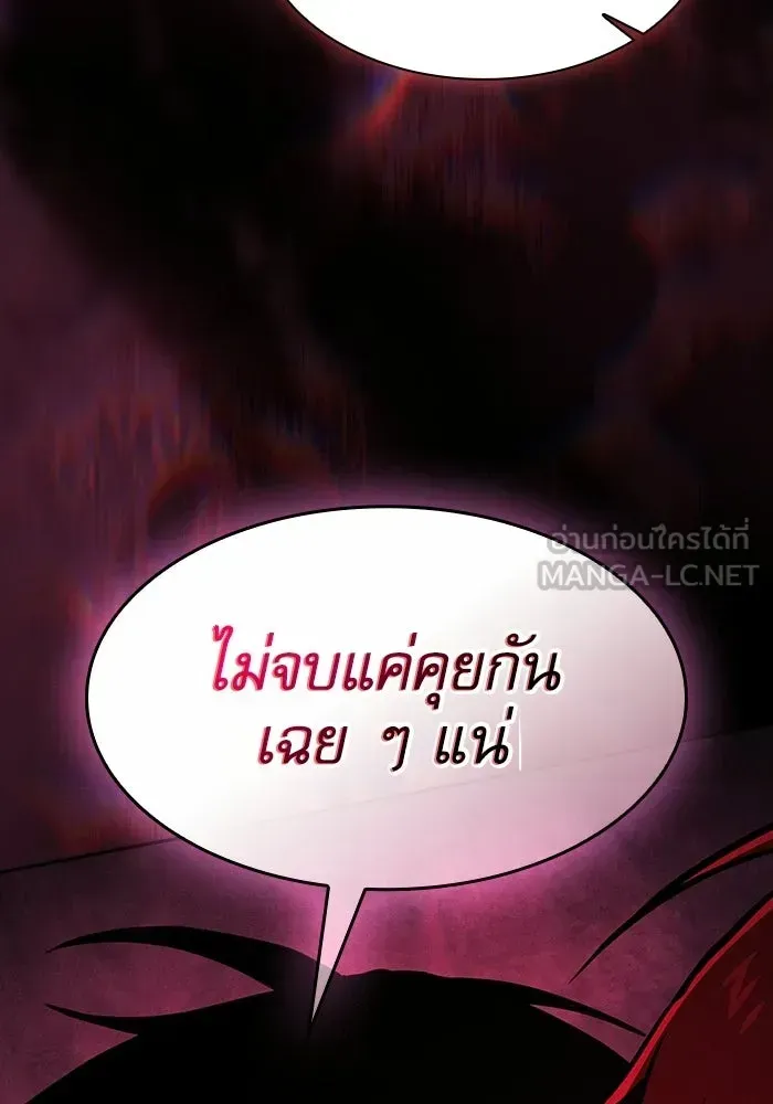 Academy’s Genius Swordmaster นักดาบอัจฉริยะจากอะคาเดมี ตอนที่ 136 หน้า 42
