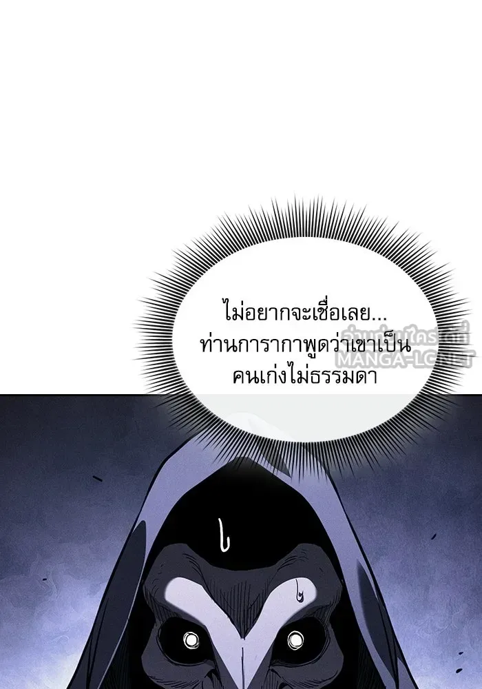 Academy’s Genius Swordmaster นักดาบอัจฉริยะจากอะคาเดมี ตอนที่ 136 หน้า 51