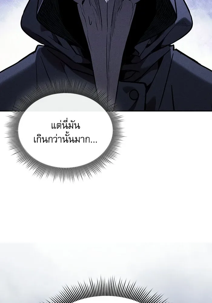 Academy’s Genius Swordmaster นักดาบอัจฉริยะจากอะคาเดมี ตอนที่ 136 หน้า 52