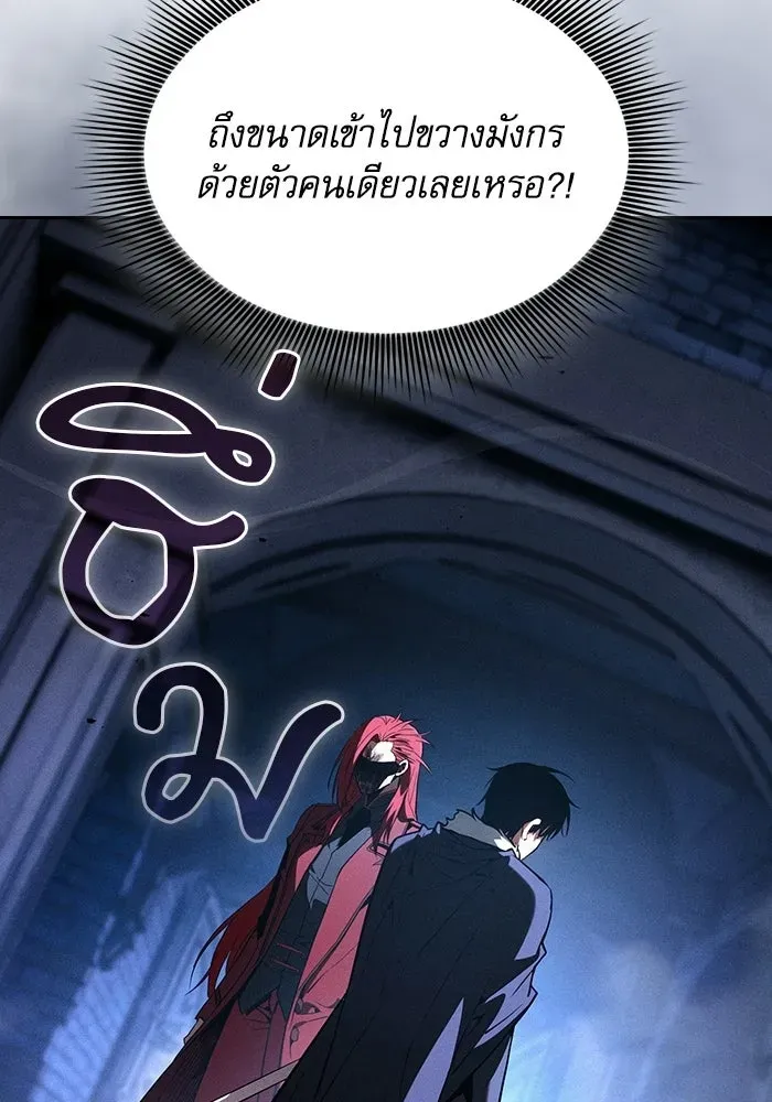 Academy’s Genius Swordmaster นักดาบอัจฉริยะจากอะคาเดมี ตอนที่ 136 หน้า 53