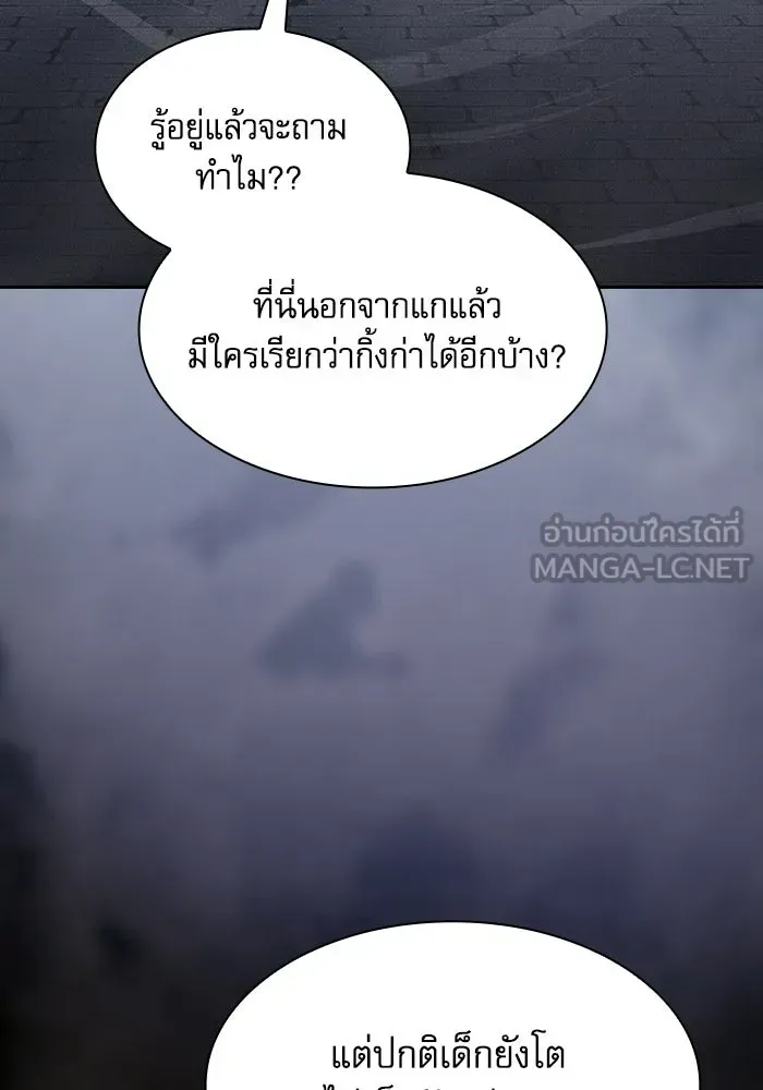Academy’s Genius Swordmaster นักดาบอัจฉริยะจากอะคาเดมี ตอนที่ 136 หน้า 57