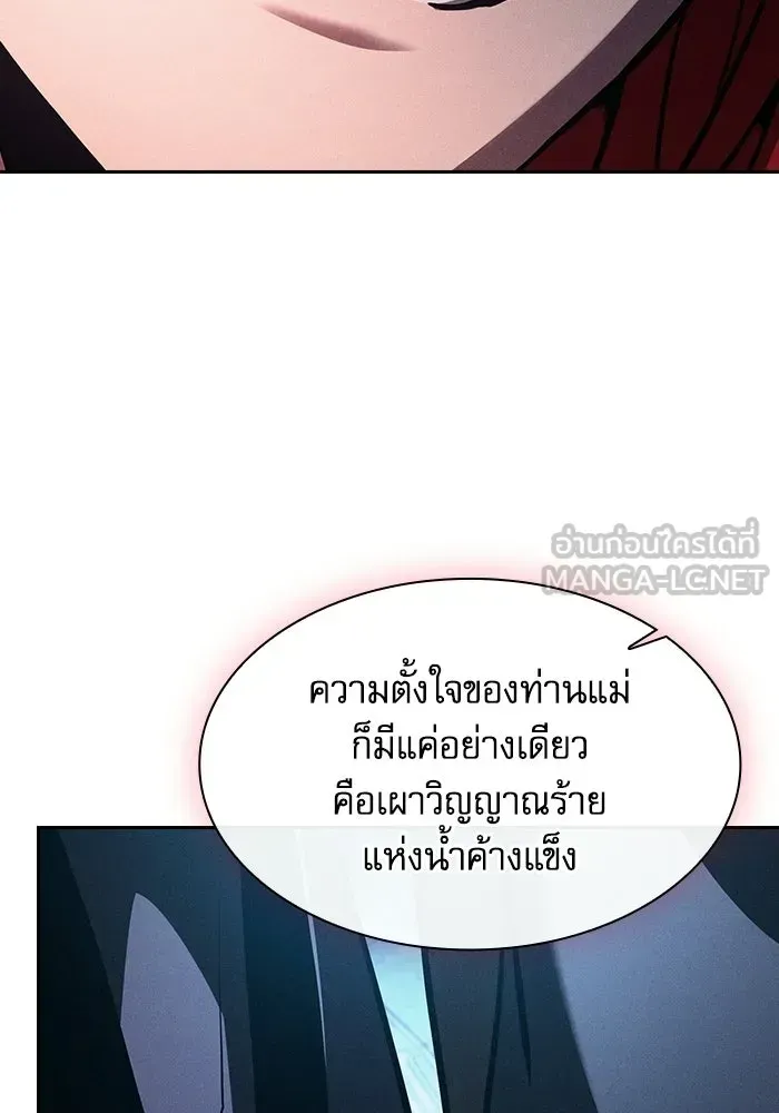 Academy’s Genius Swordmaster นักดาบอัจฉริยะจากอะคาเดมี ตอนที่ 136 หน้า 66