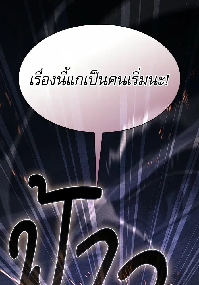 Academy’s Genius Swordmaster นักดาบอัจฉริยะจากอะคาเดมี ตอนที่ 136 หน้า 79