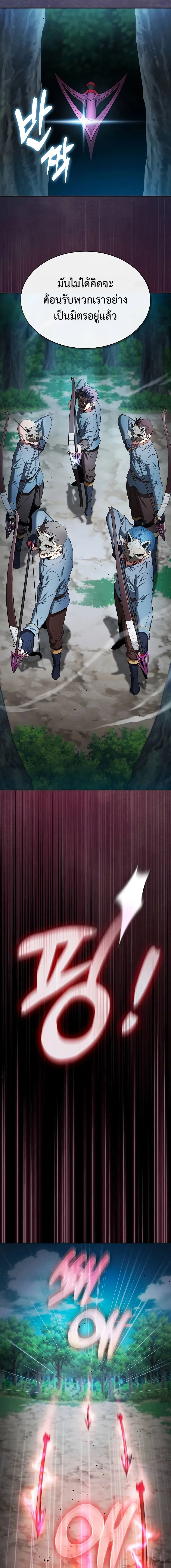 Academy’s Genius Swordmaster นักดาบอัจฉริยะจากอะคาเดมี ตอนที่ 14 หน้า 2
