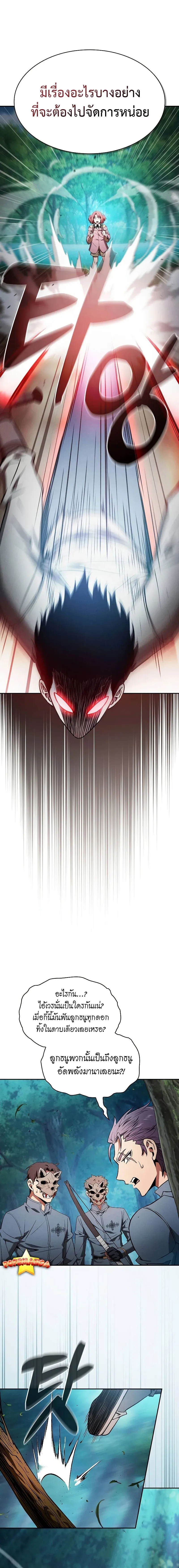 Academy’s Genius Swordmaster นักดาบอัจฉริยะจากอะคาเดมี ตอนที่ 14 หน้า 8