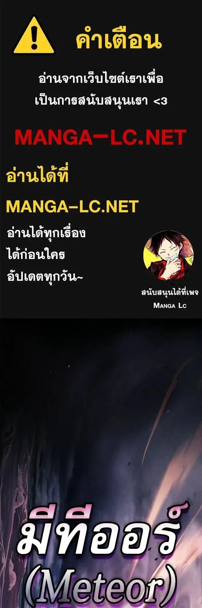 Academy’s Genius Swordmaster นักดาบอัจฉริยะจากอะคาเดมี ตอนที่ 143 หน้า 1