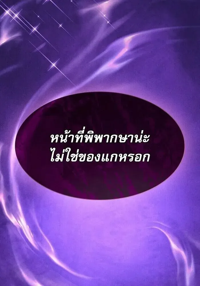 Academy’s Genius Swordmaster นักดาบอัจฉริยะจากอะคาเดมี ตอนที่ 143 หน้า 104