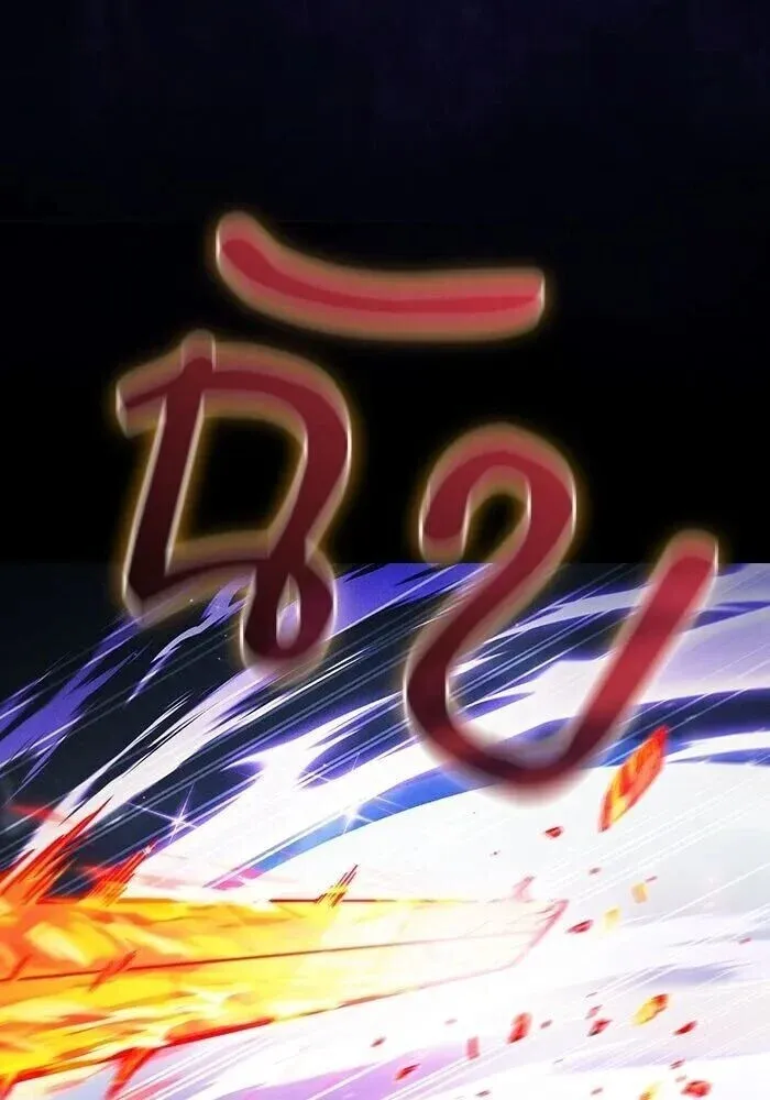 Academy’s Genius Swordmaster นักดาบอัจฉริยะจากอะคาเดมี ตอนที่ 143 หน้า 106