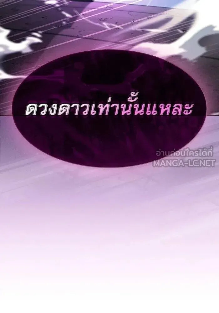Academy’s Genius Swordmaster นักดาบอัจฉริยะจากอะคาเดมี ตอนที่ 143 หน้า 108