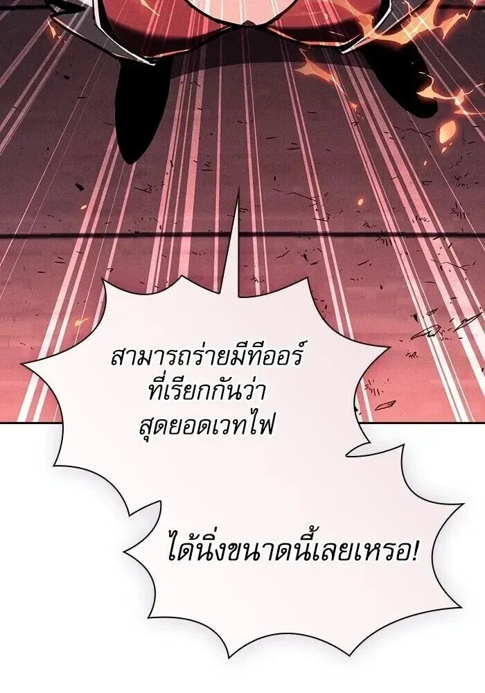 Academy’s Genius Swordmaster นักดาบอัจฉริยะจากอะคาเดมี ตอนที่ 143 หน้า 11