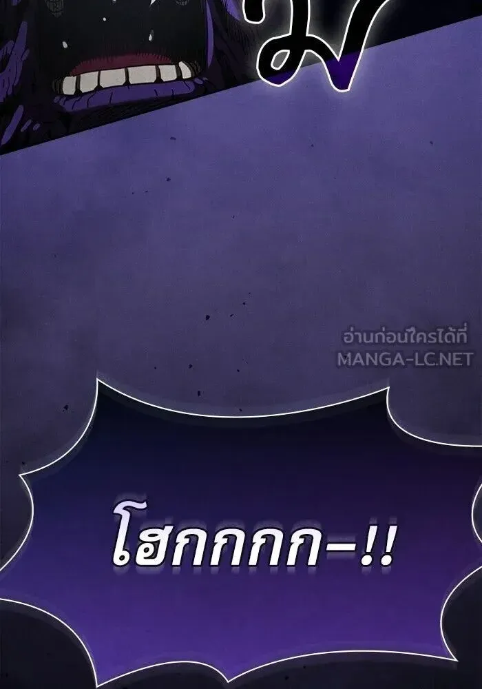 Academy’s Genius Swordmaster นักดาบอัจฉริยะจากอะคาเดมี ตอนที่ 143 หน้า 114