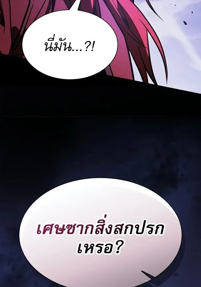 Academy’s Genius Swordmaster นักดาบอัจฉริยะจากอะคาเดมี ตอนที่ 143 หน้า 116