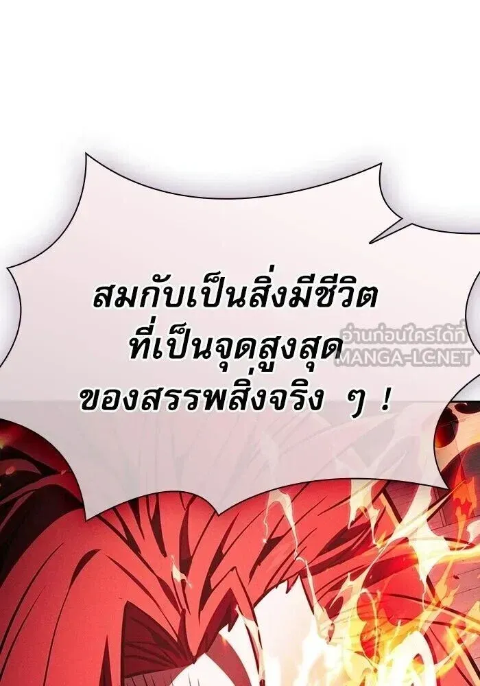 Academy’s Genius Swordmaster นักดาบอัจฉริยะจากอะคาเดมี ตอนที่ 143 หน้า 12