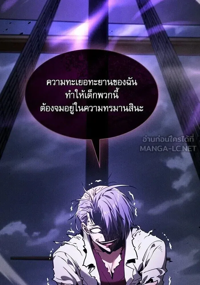Academy’s Genius Swordmaster นักดาบอัจฉริยะจากอะคาเดมี ตอนที่ 143 หน้า 123