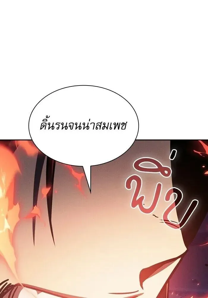Academy’s Genius Swordmaster นักดาบอัจฉริยะจากอะคาเดมี ตอนที่ 143 หน้า 130