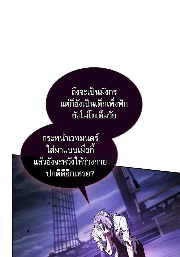Academy’s Genius Swordmaster นักดาบอัจฉริยะจากอะคาเดมี ตอนที่ 143 หน้า 134
