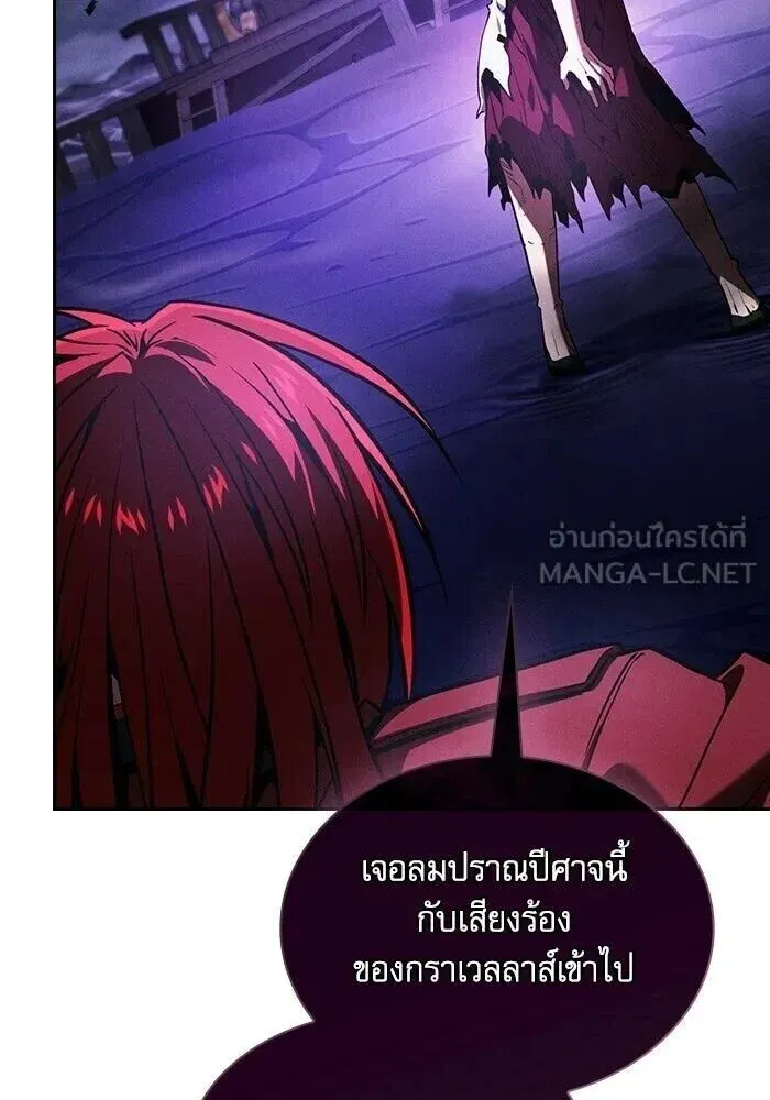 Academy’s Genius Swordmaster นักดาบอัจฉริยะจากอะคาเดมี ตอนที่ 143 หน้า 135