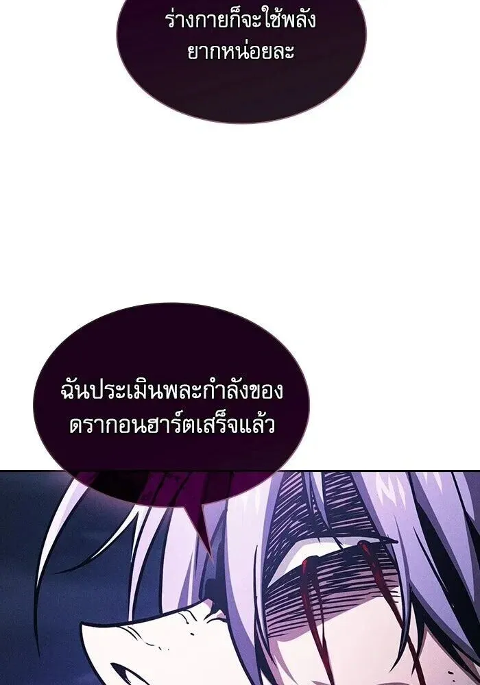 Academy’s Genius Swordmaster นักดาบอัจฉริยะจากอะคาเดมี ตอนที่ 143 หน้า 136