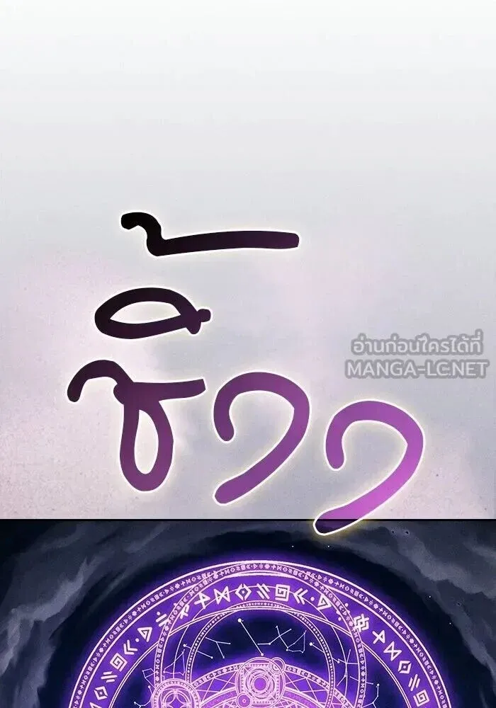 Academy’s Genius Swordmaster นักดาบอัจฉริยะจากอะคาเดมี ตอนที่ 143 หน้า 138