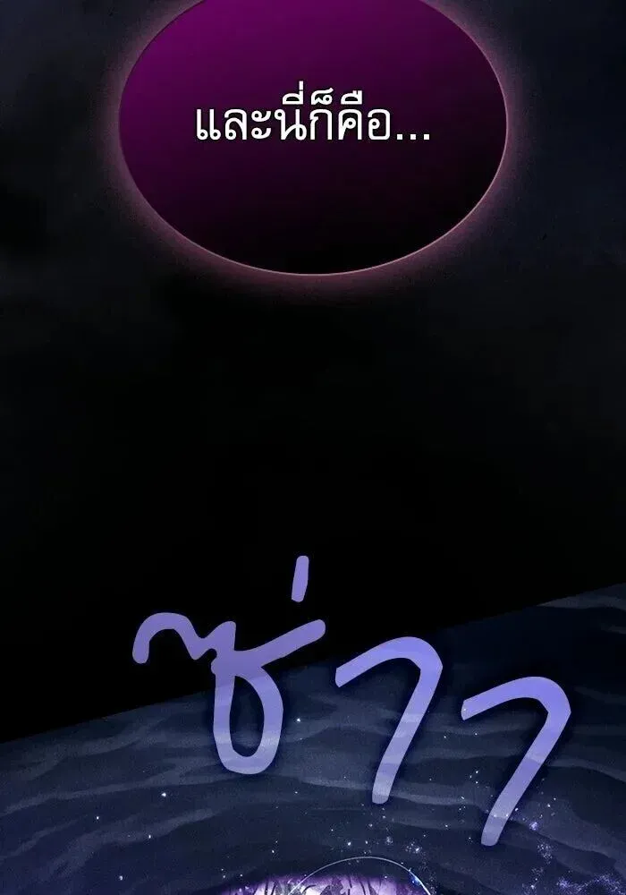 Academy’s Genius Swordmaster นักดาบอัจฉริยะจากอะคาเดมี ตอนที่ 143 หน้า 149