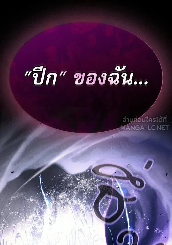 Academy’s Genius Swordmaster นักดาบอัจฉริยะจากอะคาเดมี ตอนที่ 143 หน้า 156