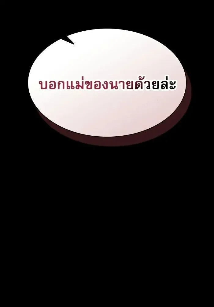 Academy’s Genius Swordmaster นักดาบอัจฉริยะจากอะคาเดมี ตอนที่ 143 หน้า 169
