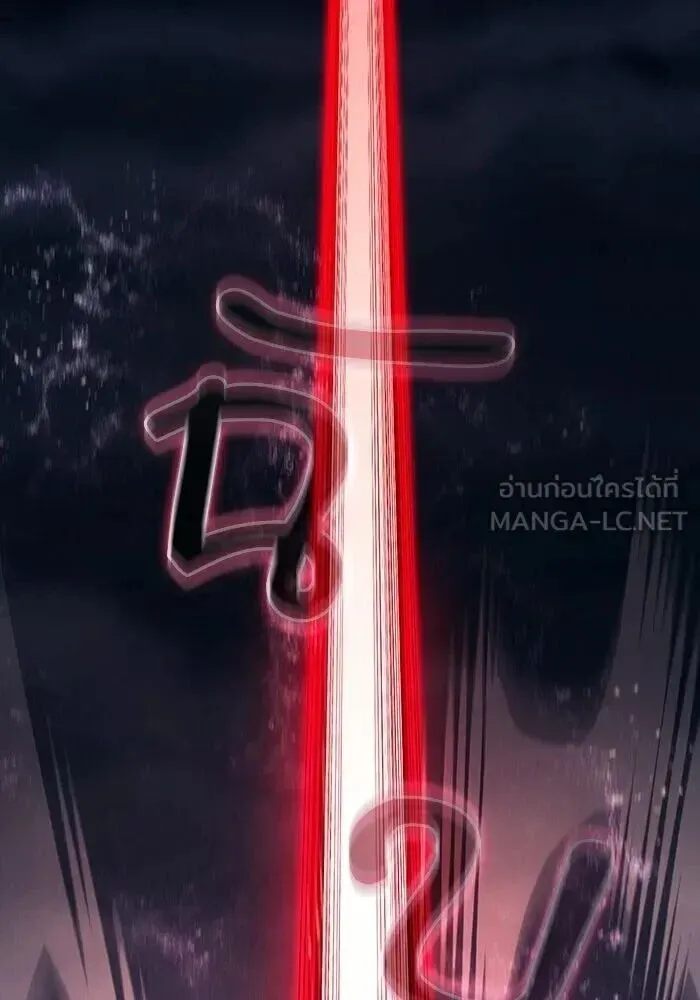Academy’s Genius Swordmaster นักดาบอัจฉริยะจากอะคาเดมี ตอนที่ 143 หน้า 171