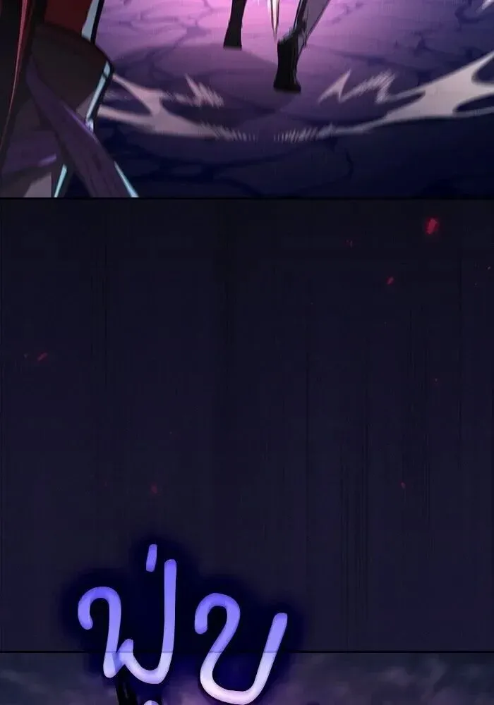 Academy’s Genius Swordmaster นักดาบอัจฉริยะจากอะคาเดมี ตอนที่ 143 หน้า 175