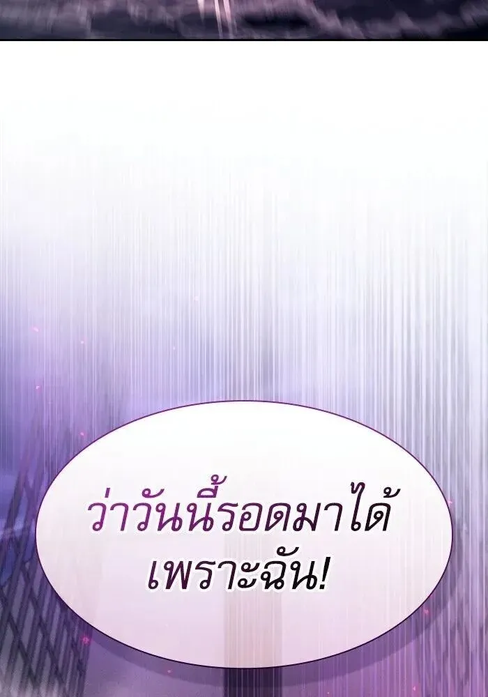 Academy’s Genius Swordmaster นักดาบอัจฉริยะจากอะคาเดมี ตอนที่ 143 หน้า 181