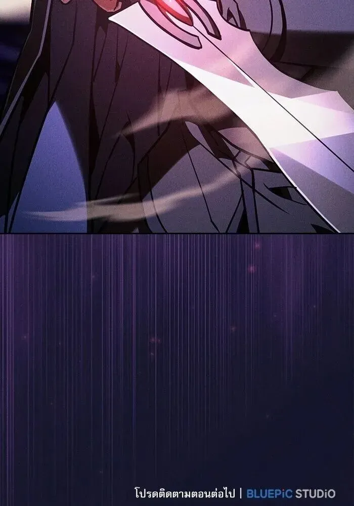 Academy’s Genius Swordmaster นักดาบอัจฉริยะจากอะคาเดมี ตอนที่ 143 หน้า 184