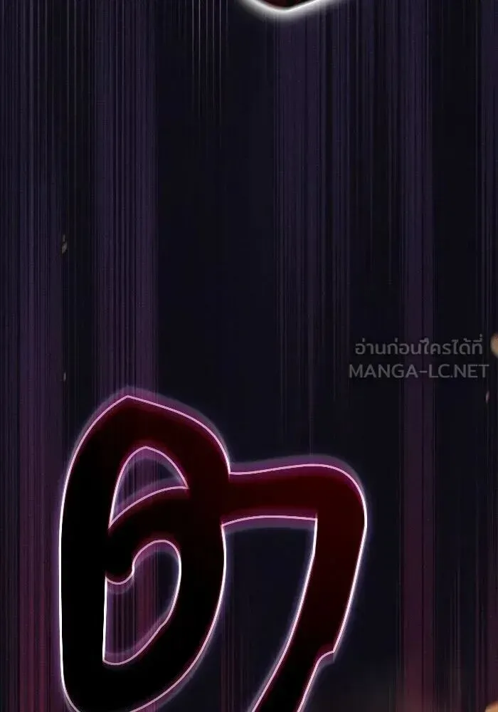 Academy’s Genius Swordmaster นักดาบอัจฉริยะจากอะคาเดมี ตอนที่ 143 หน้า 24