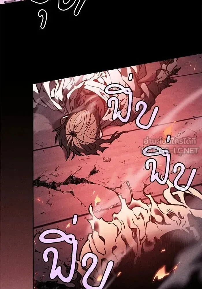 Academy’s Genius Swordmaster นักดาบอัจฉริยะจากอะคาเดมี ตอนที่ 143 หน้า 6