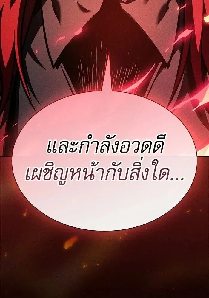 Academy’s Genius Swordmaster นักดาบอัจฉริยะจากอะคาเดมี ตอนที่ 143 หน้า 62