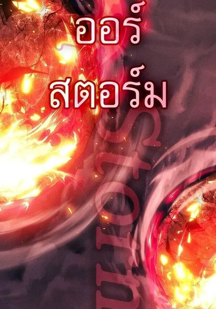 Academy’s Genius Swordmaster นักดาบอัจฉริยะจากอะคาเดมี ตอนที่ 143 หน้า 64