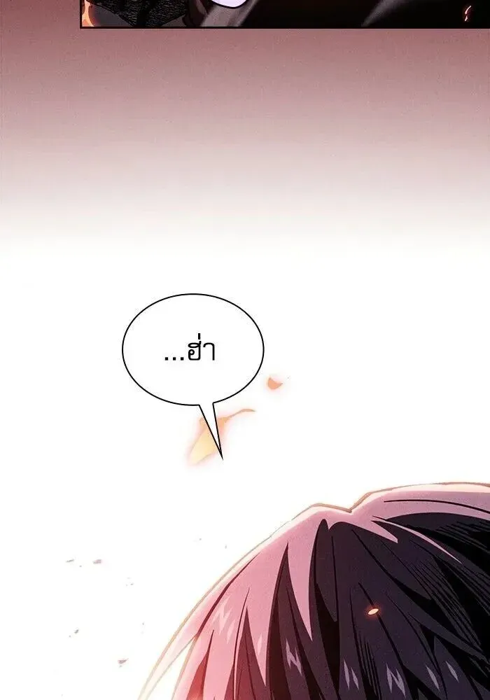 Academy’s Genius Swordmaster นักดาบอัจฉริยะจากอะคาเดมี ตอนที่ 143 หน้า 7