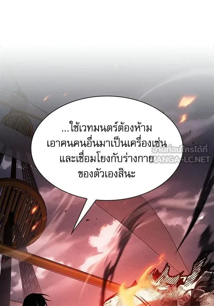 Academy’s Genius Swordmaster นักดาบอัจฉริยะจากอะคาเดมี ตอนที่ 143 หน้า 84