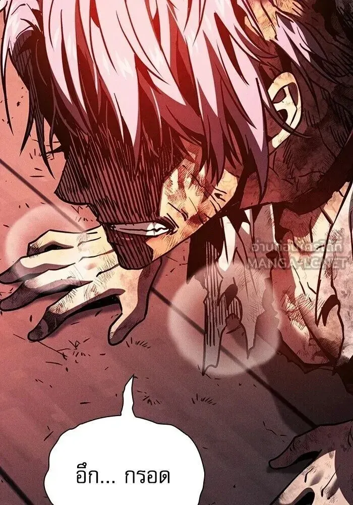 Academy’s Genius Swordmaster นักดาบอัจฉริยะจากอะคาเดมี ตอนที่ 143 หน้า 87