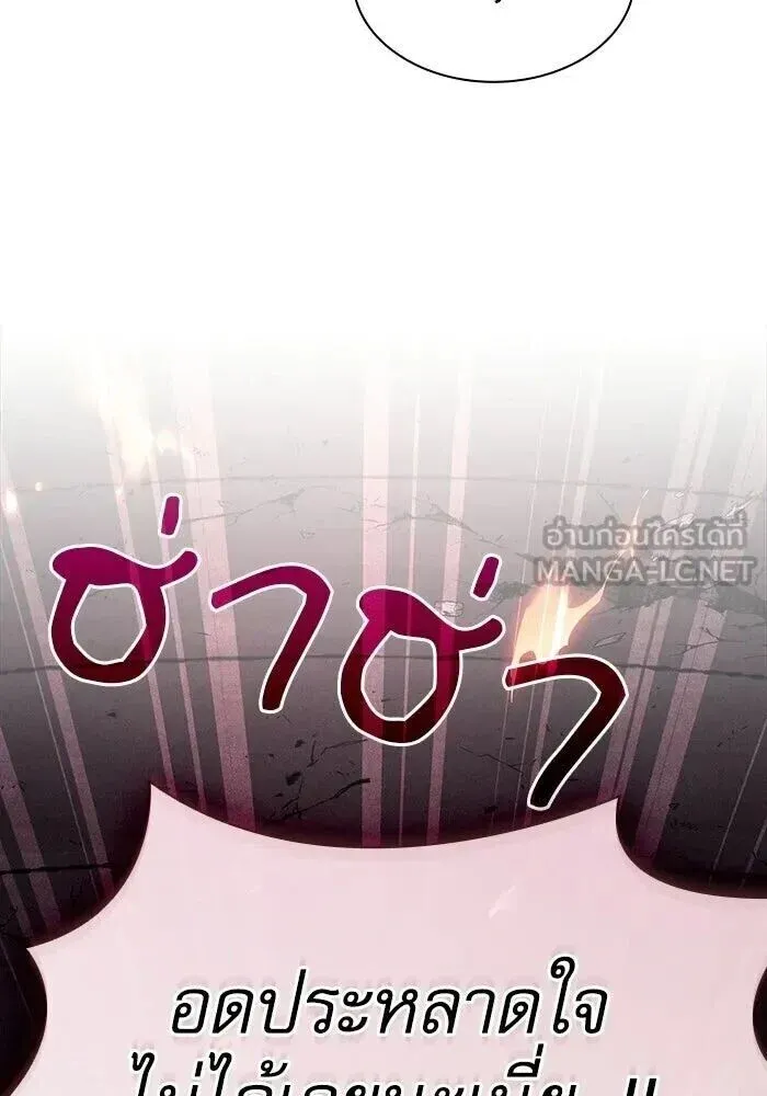 Academy’s Genius Swordmaster นักดาบอัจฉริยะจากอะคาเดมี ตอนที่ 143 หน้า 9