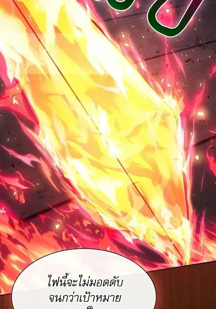Academy’s Genius Swordmaster นักดาบอัจฉริยะจากอะคาเดมี ตอนที่ 143 หน้า 92