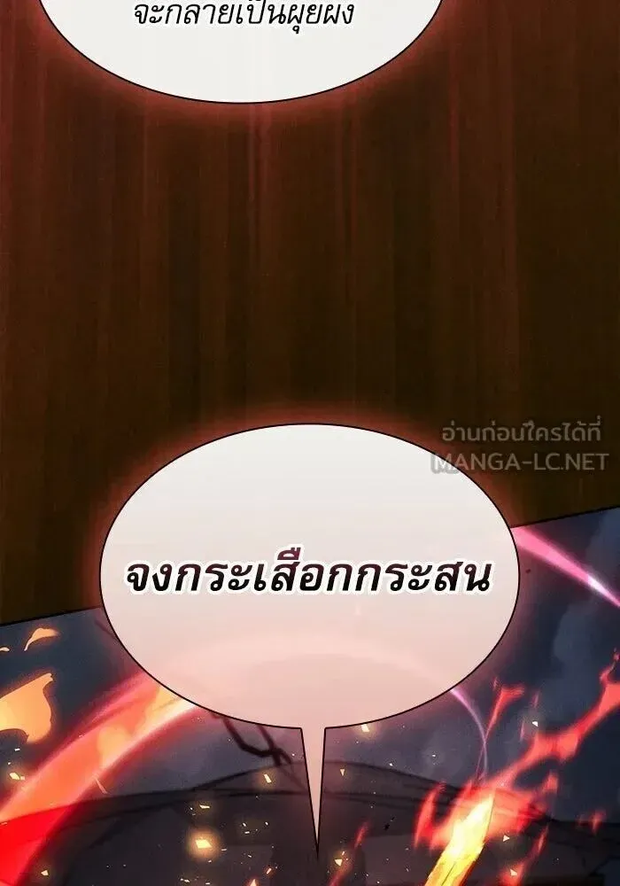 Academy’s Genius Swordmaster นักดาบอัจฉริยะจากอะคาเดมี ตอนที่ 143 หน้า 93