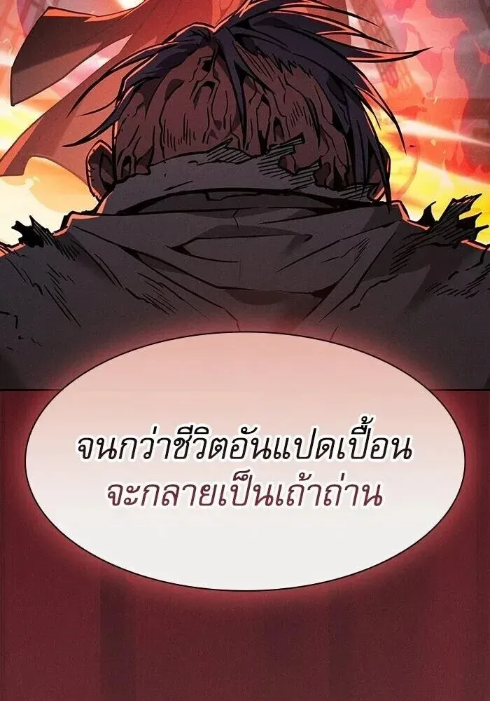 Academy’s Genius Swordmaster นักดาบอัจฉริยะจากอะคาเดมี ตอนที่ 143 หน้า 95