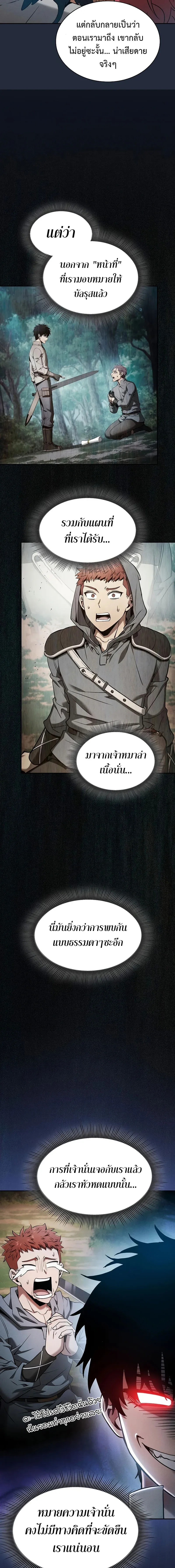 Academy’s Genius Swordmaster นักดาบอัจฉริยะจากอะคาเดมี ตอนที่ 16 หน้า 3