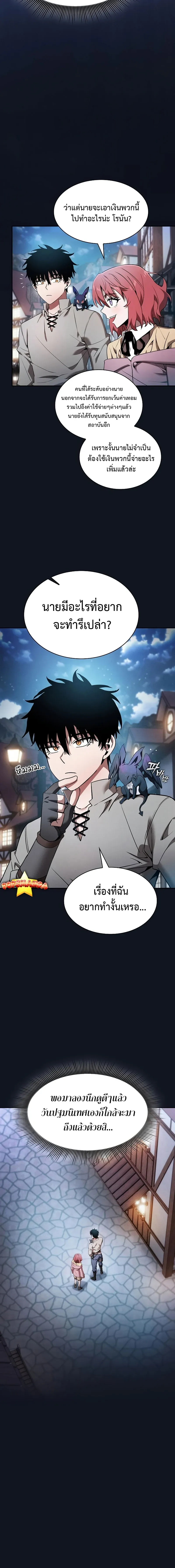 Academy’s Genius Swordmaster นักดาบอัจฉริยะจากอะคาเดมี ตอนที่ 16 หน้า 4