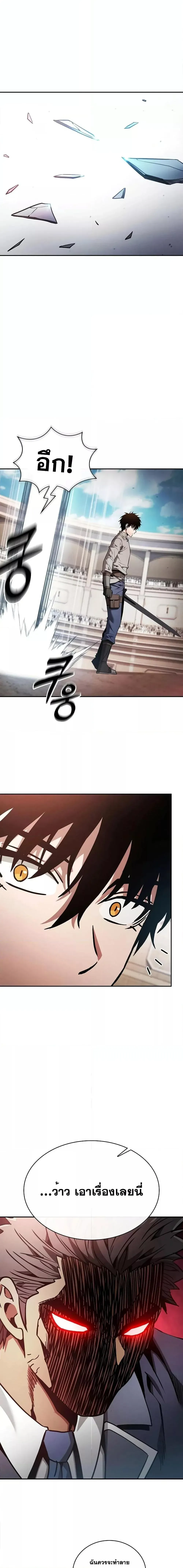 Academy’s Genius Swordmaster นักดาบอัจฉริยะจากอะคาเดมี ตอนที่ 17 หน้า 23