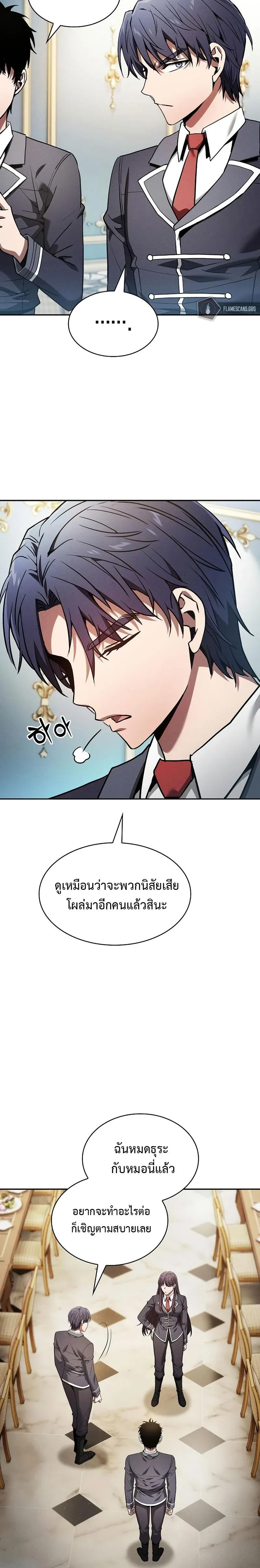 Academy’s Genius Swordmaster นักดาบอัจฉริยะจากอะคาเดมี ตอนที่ 18 หน้า 26