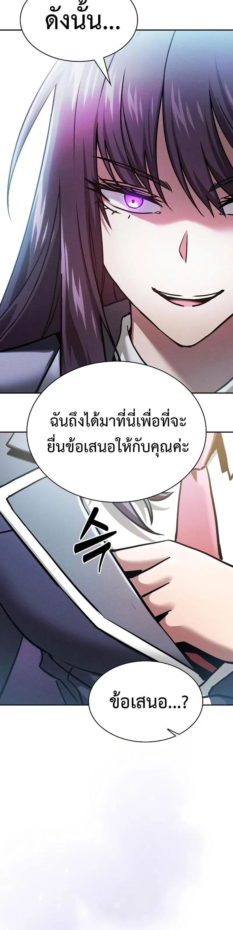 Academy’s Genius Swordmaster นักดาบอัจฉริยะจากอะคาเดมี ตอนที่ 18 หน้า 33